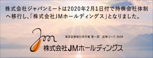 ジャパン ミート 市 名坂