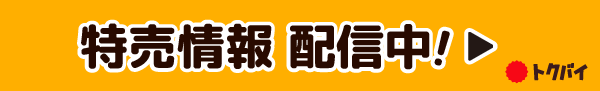 株式会社ジャパンミート 店舗情報 埼玉県 ジャパンミート卸売市場 鳩ヶ谷店