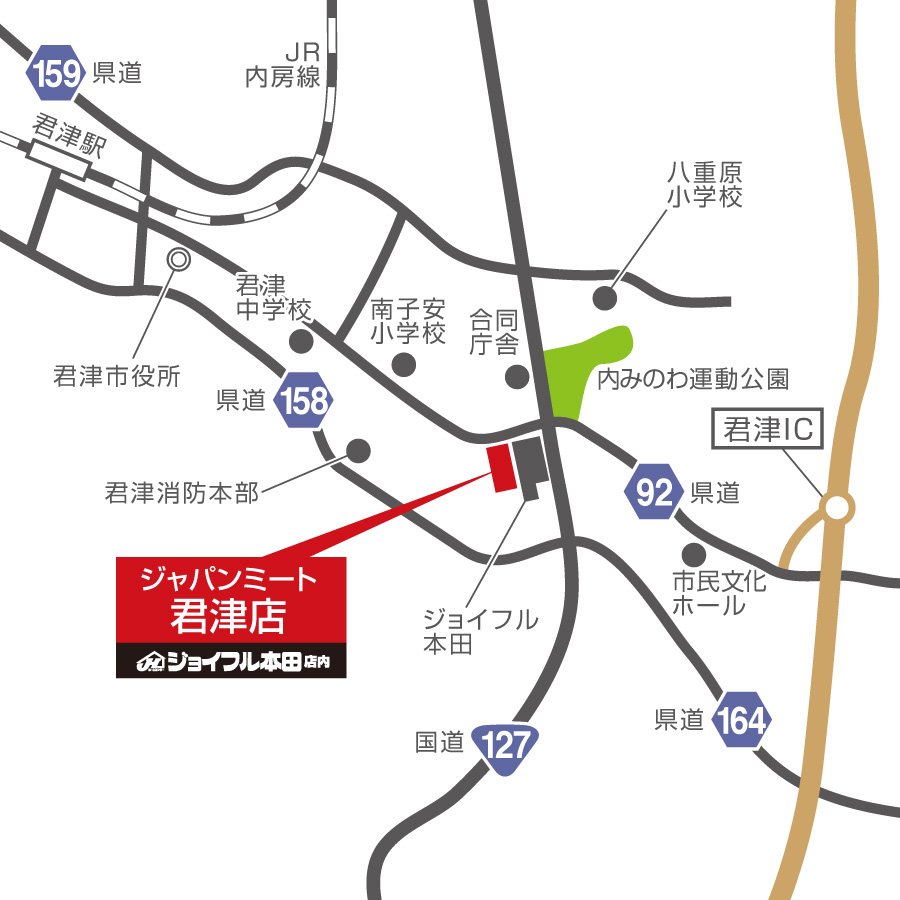 株式会社ジャパンミート 店舗情報 千葉県 君津店